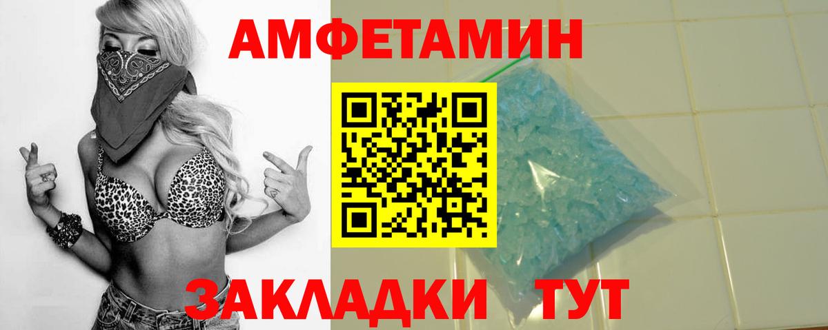 Амфетамин Premium Южноуральск