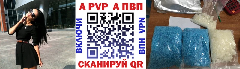 Альфа ПВП Crystall  как найти закладки  Южноуральск 