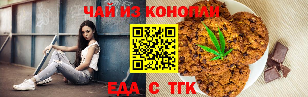 Cannafood конопля  Вход с VPN  Южноуральск 