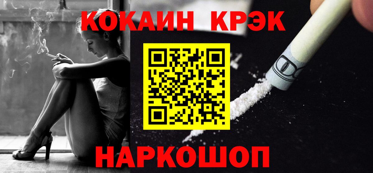 Кокаин VHQ Южноуральск
