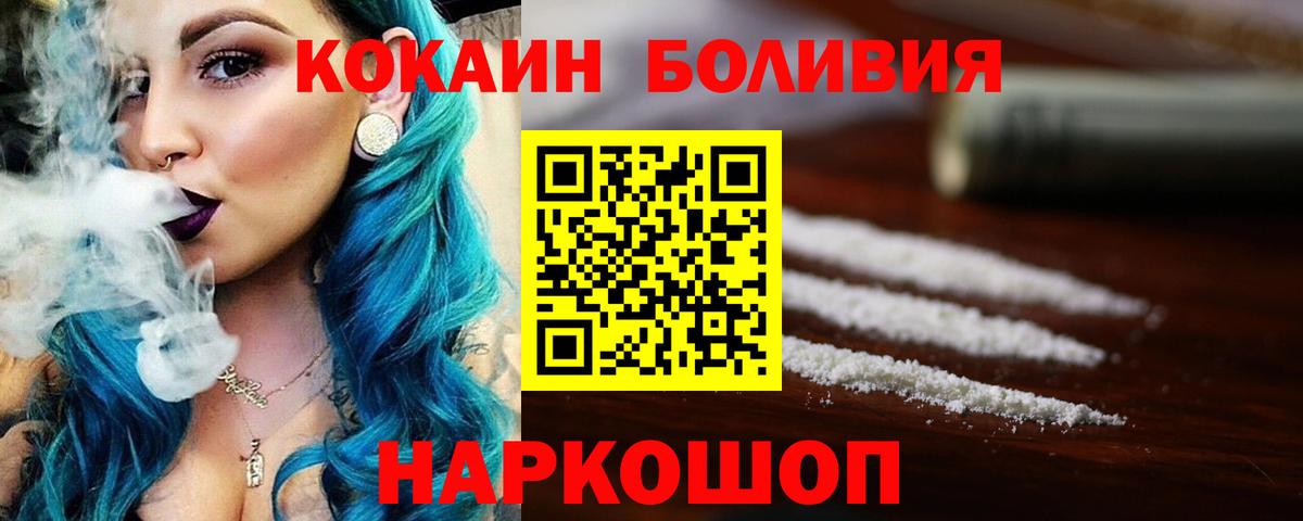 Cocaine  купить  сайты  Вход с VPN  Южноуральск  КОКАИН 97% 