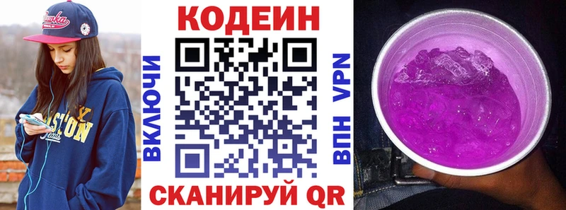 Кодеин напиток Lean (лин)  сайты даркнета официальный сайт  Южноуральск  где купить наркоту 