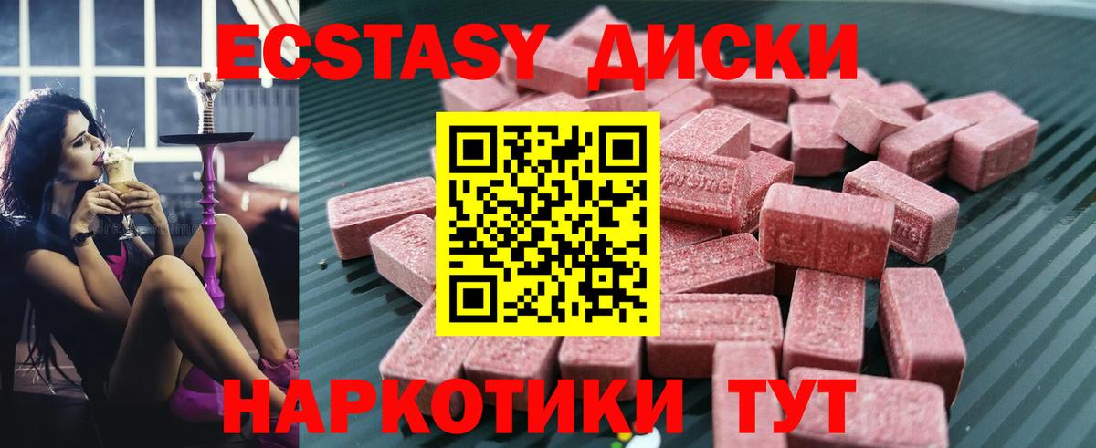 ЭКСТАЗИ 99%  Вход с VPN  Ecstasy  Южноуральск  блэк спрут ссылка  Ecstasy Philipp Plein 
