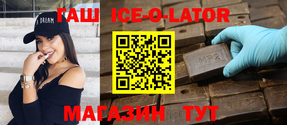 даркнет сайт  ГАШИШ  Южноуральск  Вход с VPN  Гашиш убойный  ГАШ Cannabis 
