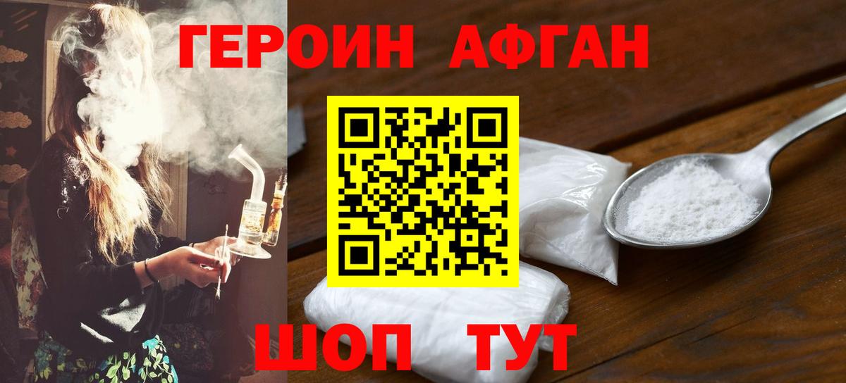 Южноуральск  Героин  Вход с VPN  ГЕРОИН хмурый 