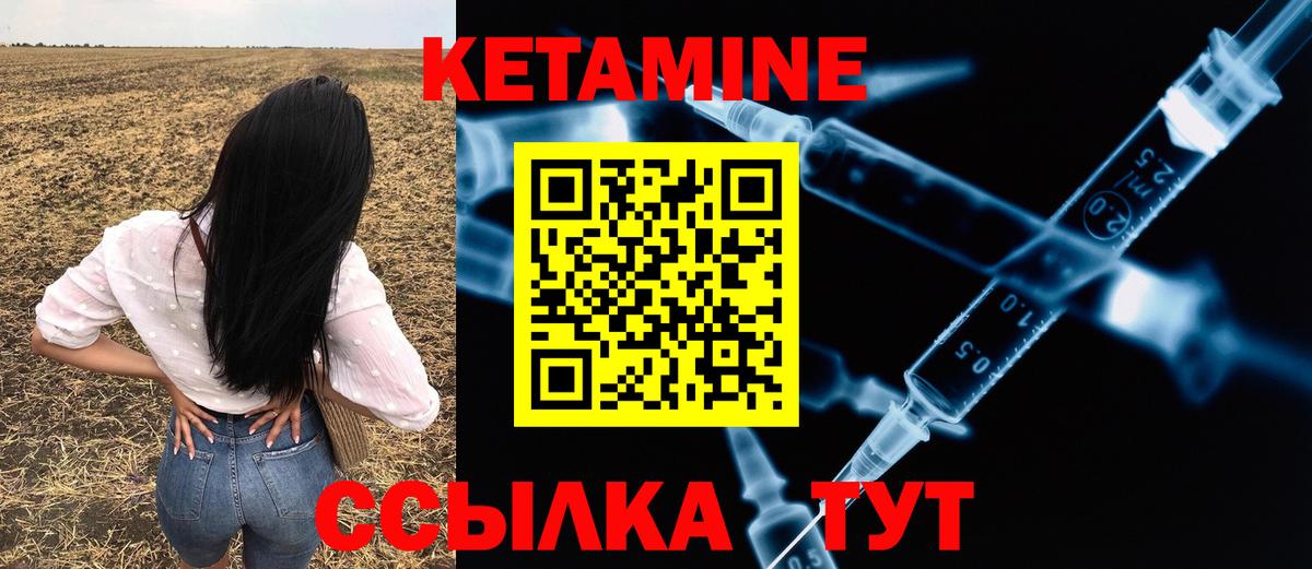 Южноуральск  Кетамин ketamine  Вход с VPN  Кетамин ketamine 