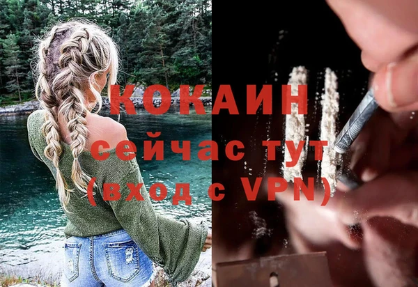 кокаин Абинск