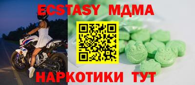 экстази Гатчина