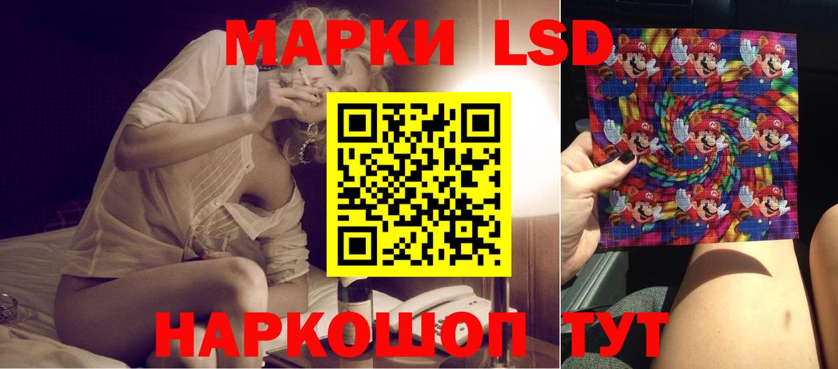 ЛСД экстази кислота Южноуральск