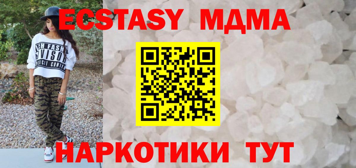 MDMA молли  МДМА  Южноуральск  Вход с VPN  MDMA Molly 