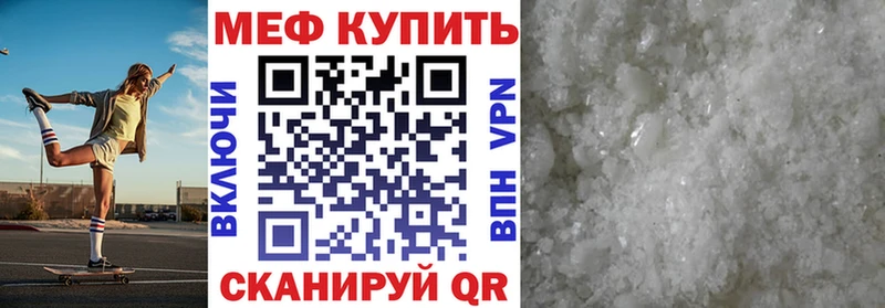 наркотики  Южноуральск  блэк спрут как зайти  Мефедрон VHQ 