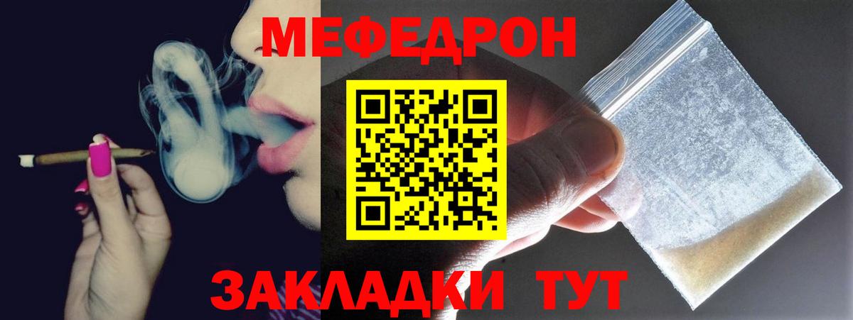 кракен ССЫЛКА  Мефедрон  Южноуральск  МЕФ мука  даркнет сайт  МЕФ  Вход с VPN  Мефедрон mephedrone 