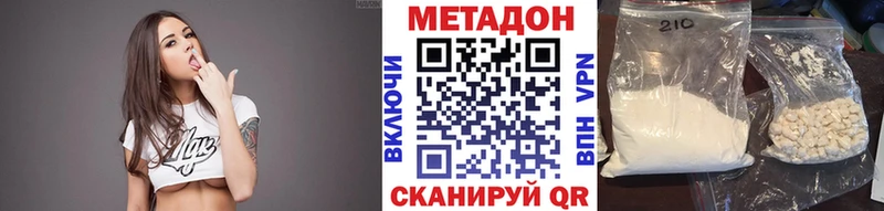 закладки Южноуральск МЕТАДОН кристалл