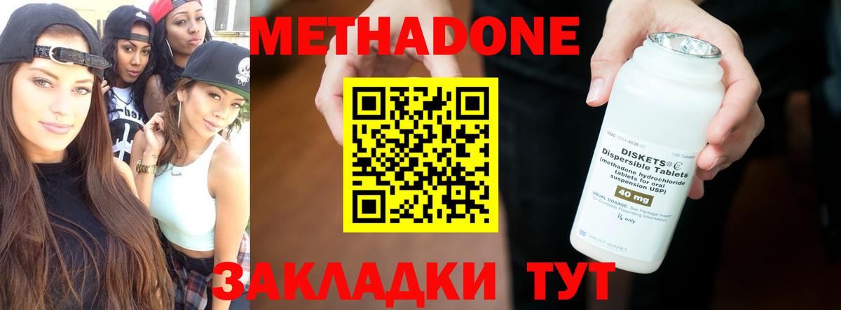 МЕТАДОН мёд Южноуральск