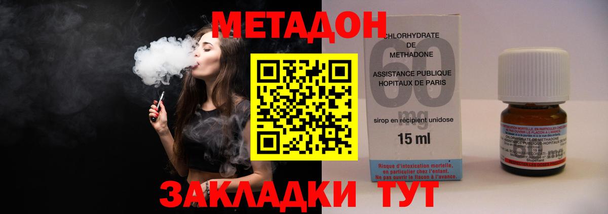 МЕТАДОН кристалл  Вход с VPN  ОМГ ОМГ онион  Южноуральск  МЕТАДОН VHQ 