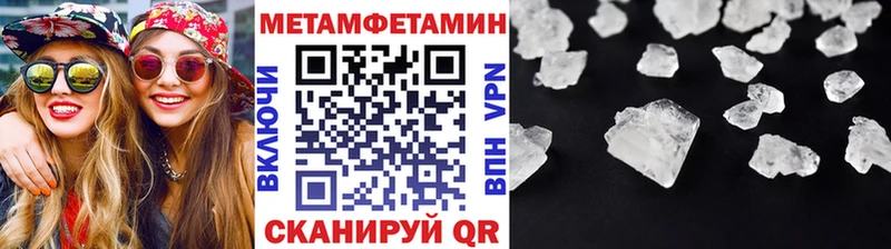 МЕТАМФЕТАМИН пудра купить Южноуральск