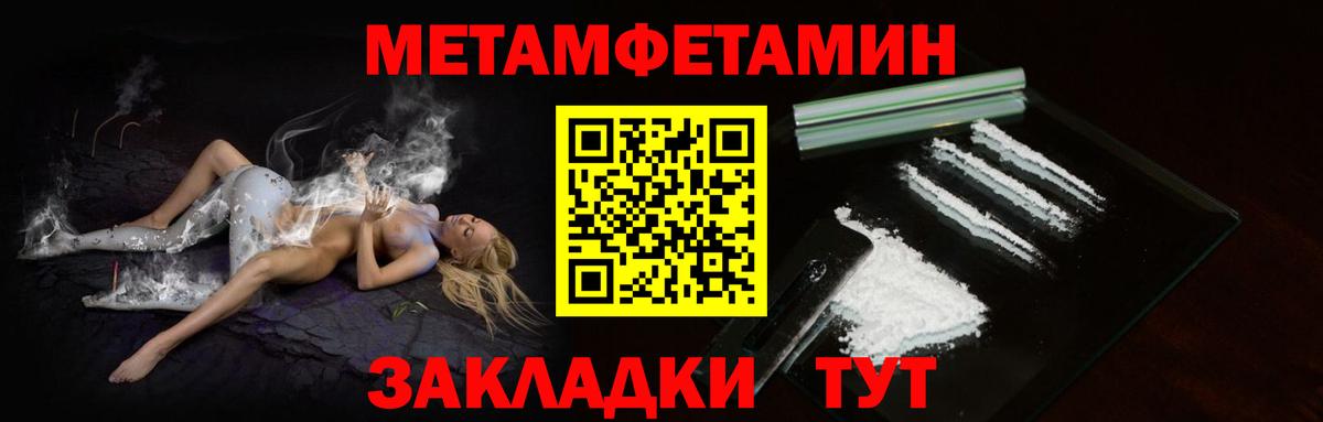 Метамфетамин винт Южноуральск