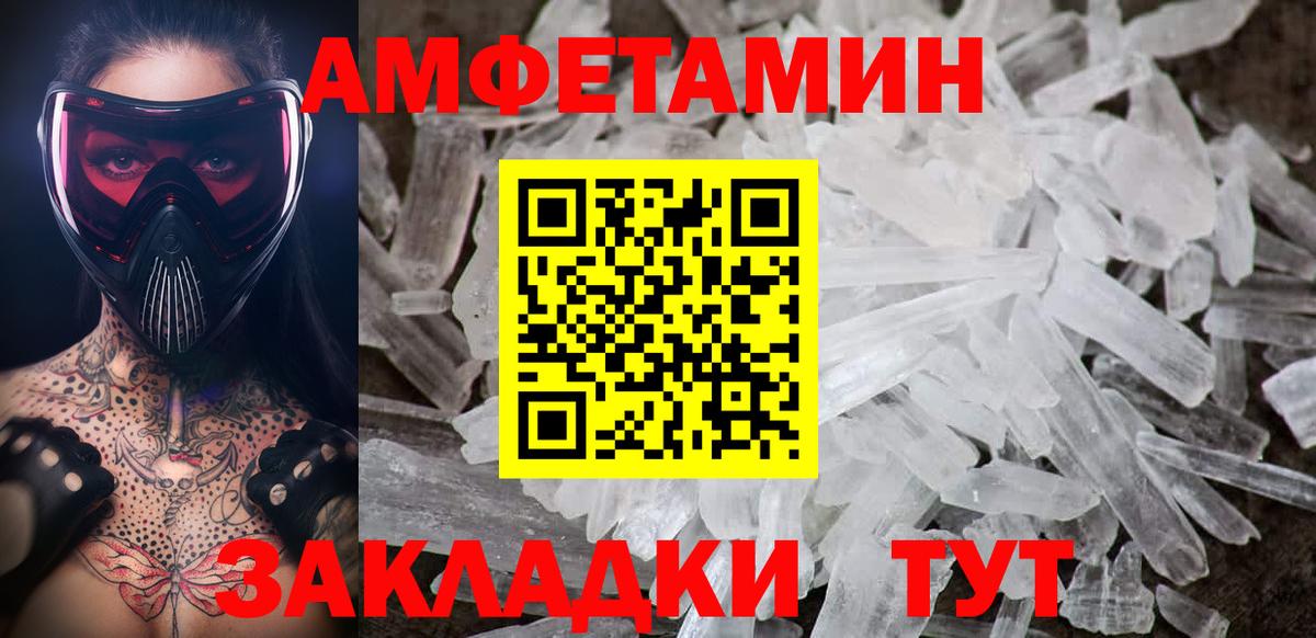 МЕТАМФЕТАМИН витя  Вход с VPN  Южноуральск 