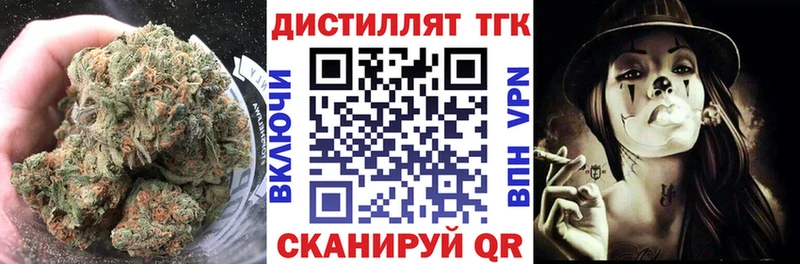 ТГК вейп с тгк  Южноуральск 