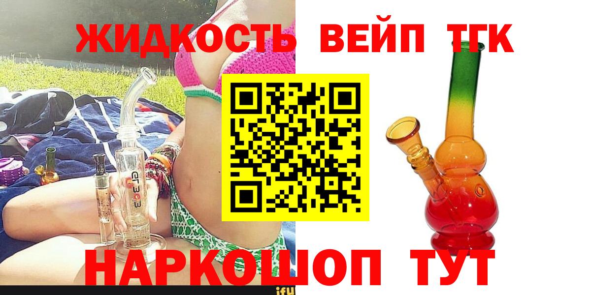 Дистиллят ТГК жижа Южноуральск